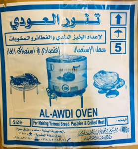 Tanoor Yemeni Bread maker Oven
